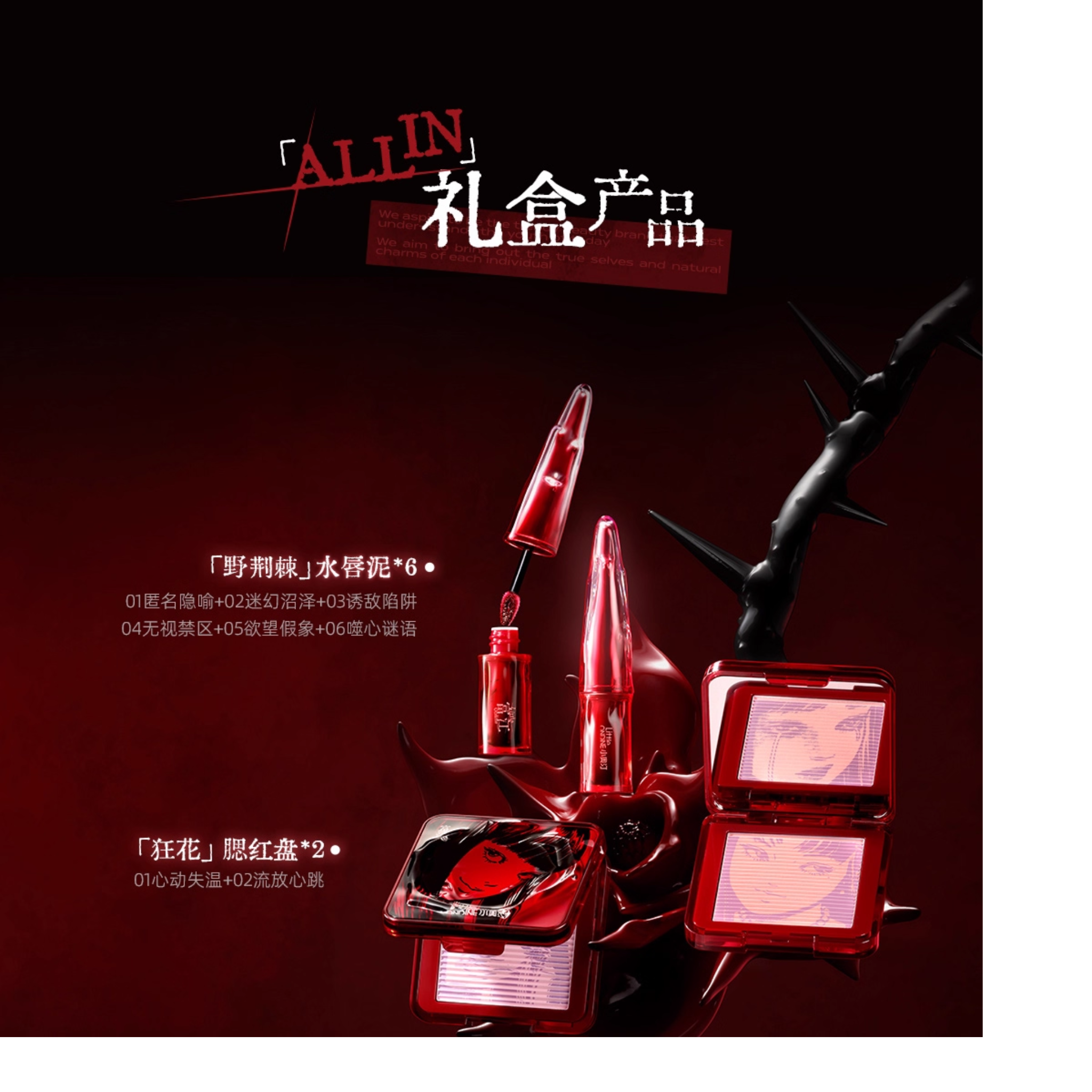 PRE ORDER * Little Ondine x JUNJI ITO Tomie Makeup Set