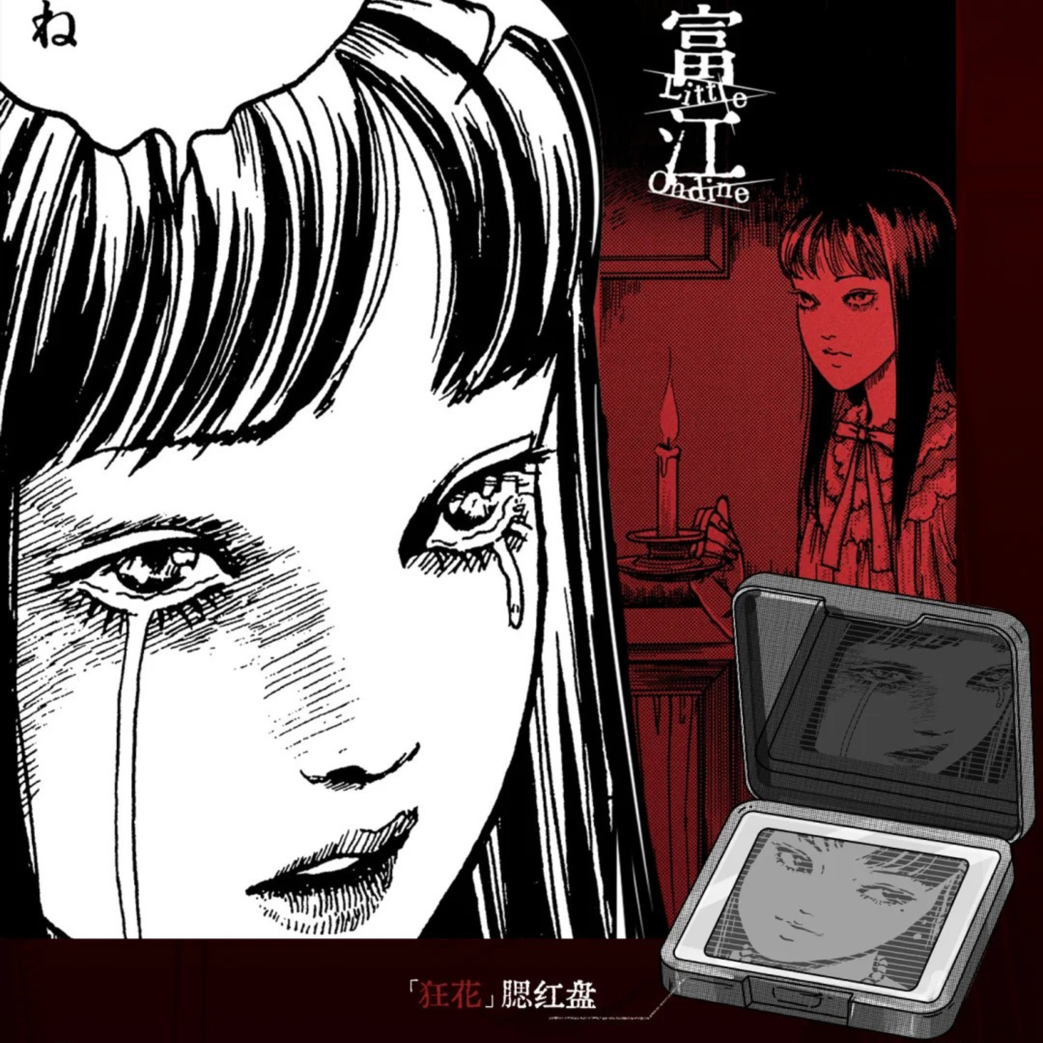 JUNJI ITO Tomie x Little Ondine Mirror Blush